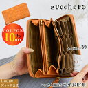 【最終日】長財布 レディース 大容量 本革 財布 zucchero ズッケロ ズッケロフィラート 公式 フェス 機能的 革 レザー じゃばら ラウンド型 ラウン...