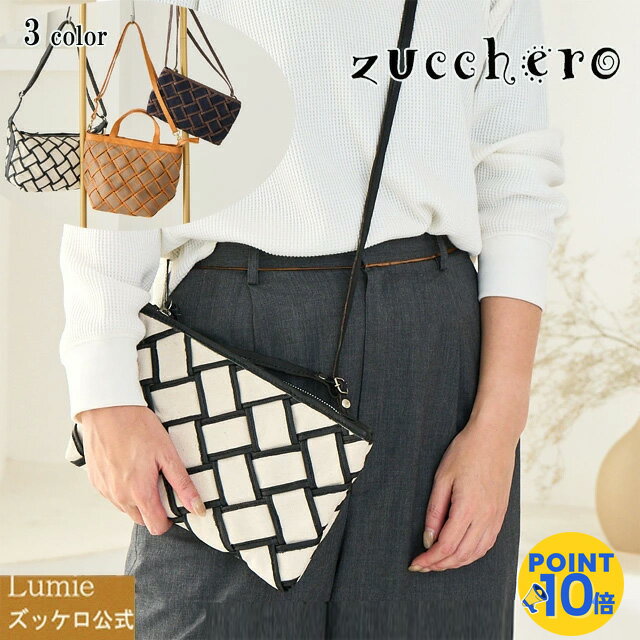 ショルダーバッグ レディース 小さめ 本革 軽量 ななめ掛け ななめ掛けバッグ 大人 上品 キャンバス ズッケロ zucchero 軽い ミニ ミニバッグ 革 レザー ギフト プレゼント サライ 30代 40代 50代 60代 lumie リュミエ 49983