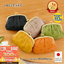 【7/6クーポン&P12】【動画あり】財布 レディース 小さめ 小銭入れ zucchero ズッケロ ズッケロフィラート 公式 本革 日本製 がま口 コインケー...