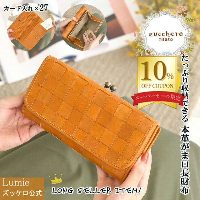 アンシグネ　Sarai 革のがま口長財布　新品 新品未使用】サライ アンシグネ 牛革 ドット柄 がま口 長財布