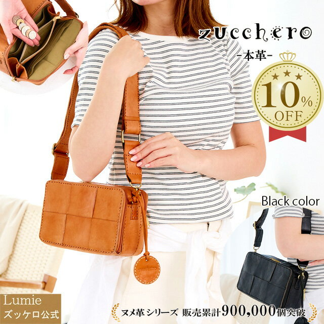 ショルダーバッグ 本革 お財布ショルダー お財布ポシェット レディース ポシェット 財布 革 レザー ペットボトルが入る 長財布 バッグ お財布バッグ 大人 小さめ 大きめ 大容量 レザー お財布機能付 斜め掛け zuccchero ズッケロ 40091