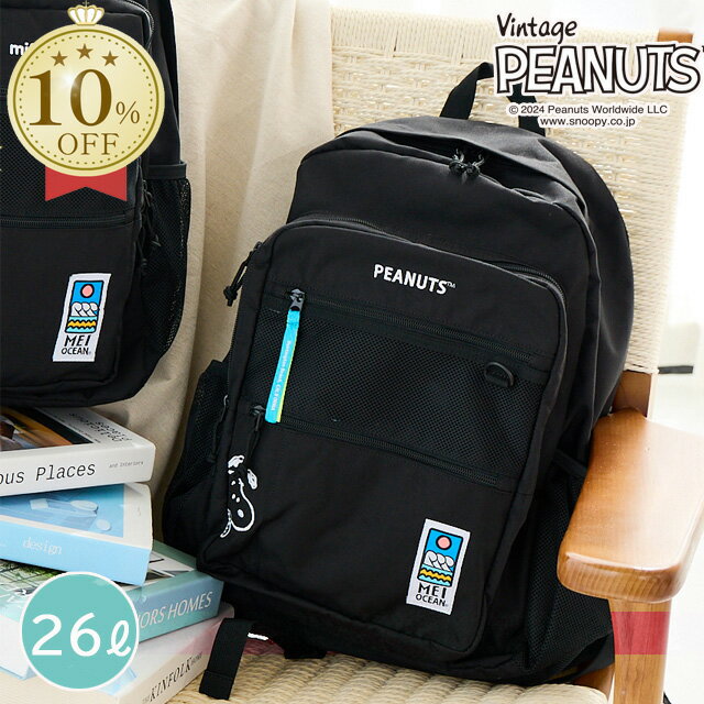 リュック レディース 大容量 軽量 A4 旅行バッグ スヌーピー メイオーシャン バックパック ポケット豊富 26L 通勤 通学 メンズ ユニセックス 62043 62073