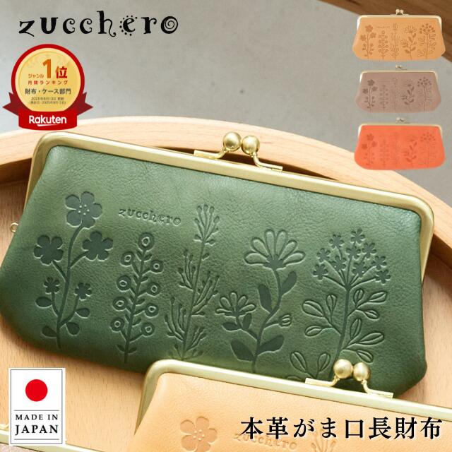 がま口財布 がま口長財布 長財布 レ