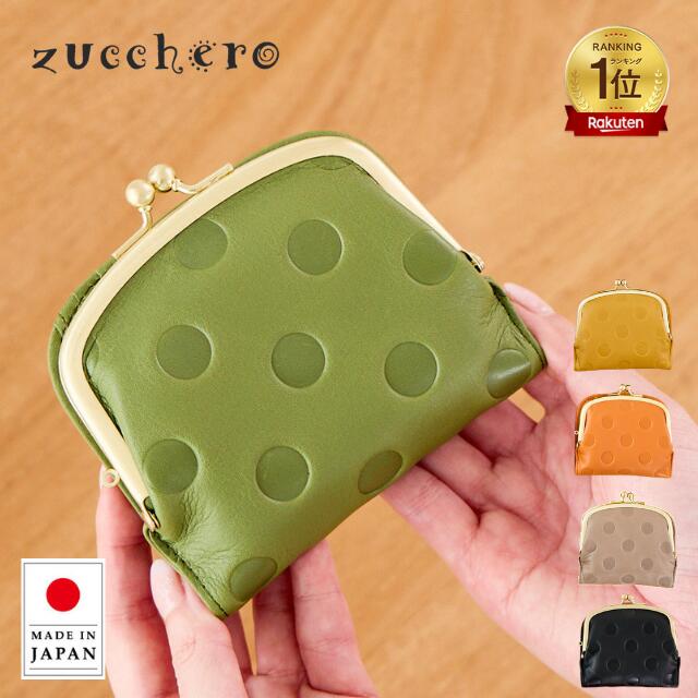 【2026開運財布】財布 レディース 二つ折り がま口 本革 zucchero ズッケロ 日本製 二つ折 二つ折り財布 折財布 2つ折り財布 コンパクト ミニ財布 小さい財布 お札が折れない ブランド 大容量 使いやすい レザー 軽量 軽い 55212 贈り物 ギフト プレゼント 40代 50代 60代