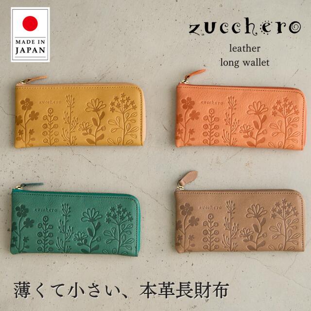 【高評価☆4.77】財布 レディース 長財布 小さめ 小さい