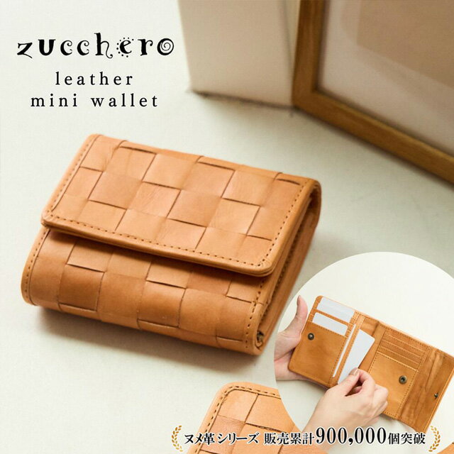 【動画あり】【ズッケロ 公式 30日間 交換・返品保証 修理保証 オリジナルグッズ プレゼント♪】 財布 レディース 二つ折 二つ折り財布 二つ折り 2つ折り財布 お財布 本革 革 コンパクト
