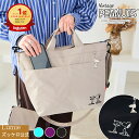 【7/8クーポン&P12】バッグ レディース 旅行バッグ 軽量 大容量 ななめ掛け ミニボストン スヌーピー 2way グッズ 大人 マザーバッグ ショルダー ...