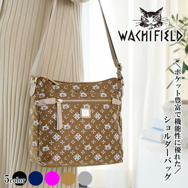 ショルダーバッグ レディース ポケット ダヤン 猫 猫のダヤン dayan わちふぃーるど wachifield シンプル 多収納ポケット ななめ掛け 通勤 通学 ナチュラル バッグ プレゼント ギフト サライ 30代 40代 50代 60代 lumie リュミエ wtsk-03