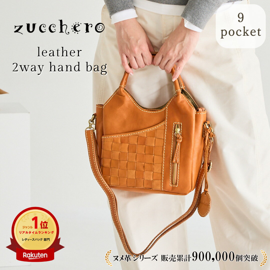 本革 ショルダーバッグ レディース zucchero ズッケロ ズッケロフィラート 2way バッグ プレゼント ギフト 斜めがけ 自立 革 レザー 公式 フェス 人気 実用的 大人 30代 40代 50代 60代 サライ lumie リュミエ 49871