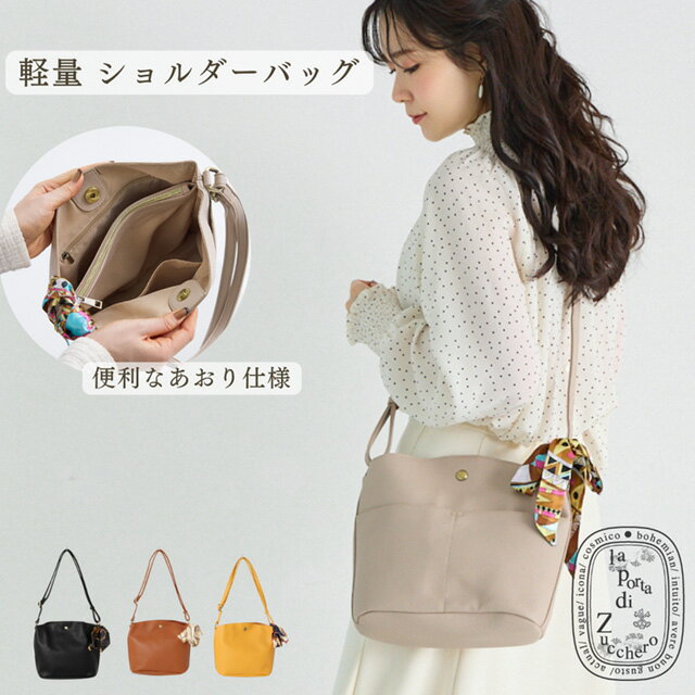 ショルダーバッグ レディース 軽量 小さめ ななめ掛け 軽い柔らかい zucchero ズッケロ 公式 フェス 肩掛け 軽い 小さめ ミニ あおり 合成皮革 フェイクレザー 丈夫 プレゼント 30代 40代 50代 60代 送料無料 lumie リュミエ 49496