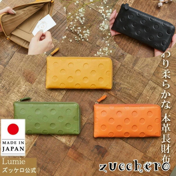 楽天市場】l字ファスナー 長財布 レディース(柄ドット・水玉 楽天市場】l字ファスナー 長財布 レディース(柄ドット・水玉
