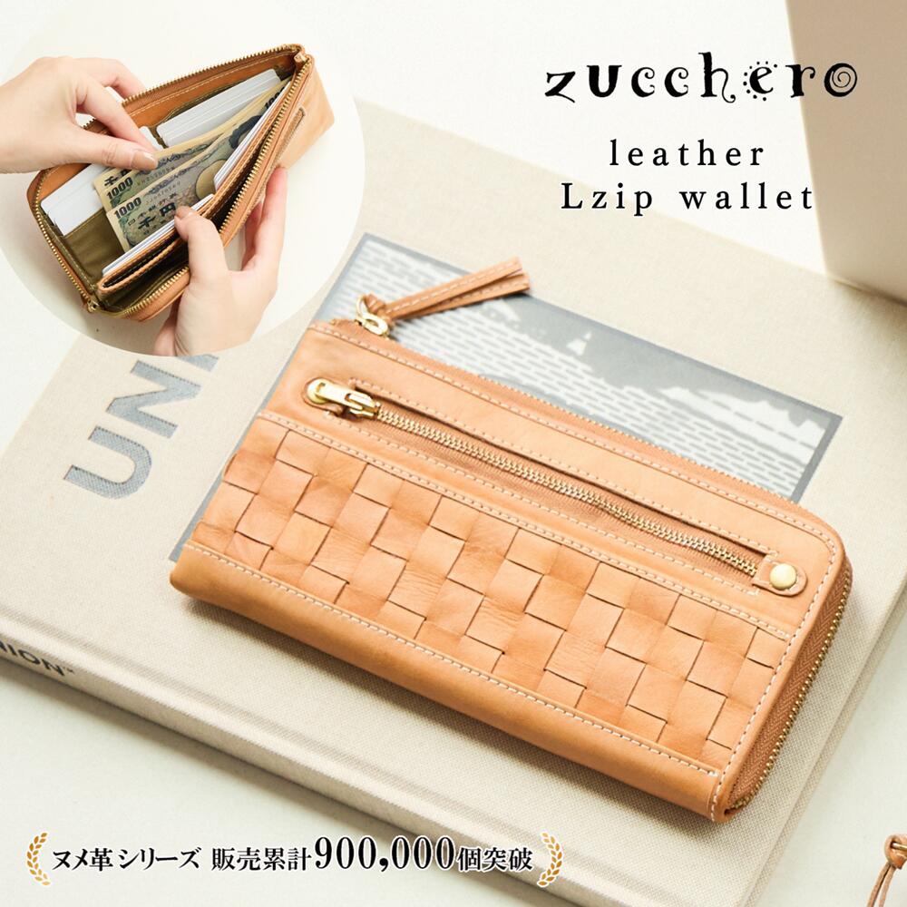 【動画あり】【ズッケロ 公式 30日間 交換・返品保証 修理保証 オリジナルグッズ プレゼント♪】長財布 レディース 本革 財布 ブランド 大容量 革 薄い 薄型長財布 L字ファスナー