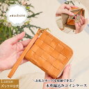 母の日 プレゼント 財布 レディース メンズ コインケース 小銭入れ 折財布 カードケース ズッケロ フェス コンパクト ウォレット おしゃれ 可愛い 軽い 軽量 小さい 小さめ ミニマル 実用的 ギフト サライ lumie リュミエ 49757