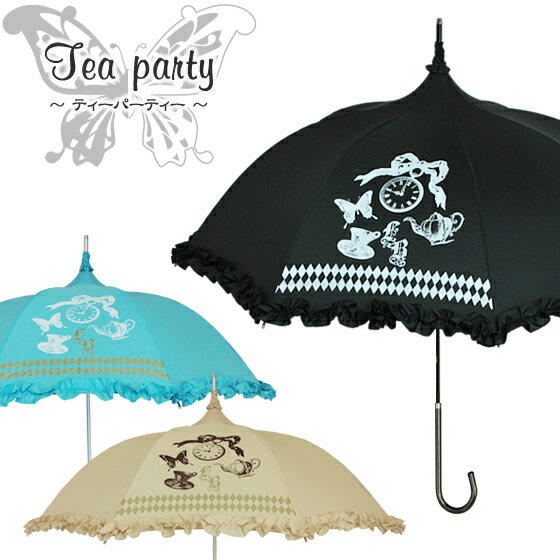傘 レディース パゴダ傘 雨傘 フリル ギフト | Tea party（ティーパーティー）