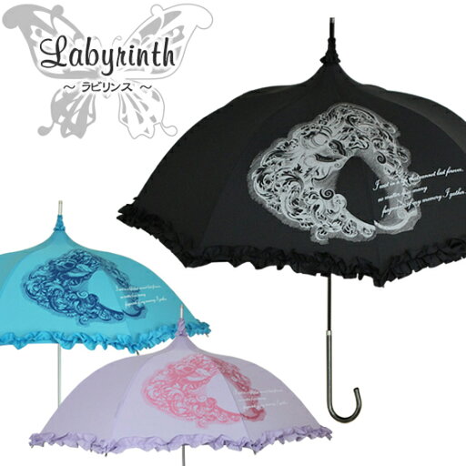 傘 レディース パゴダ傘 雨傘 フリル かわいい ギフト | Labyrinth(ラビリンス) 傘 レディース パゴダ傘 雨傘 フリル かわいい ギフト | Labyrinth(ラビリンス)