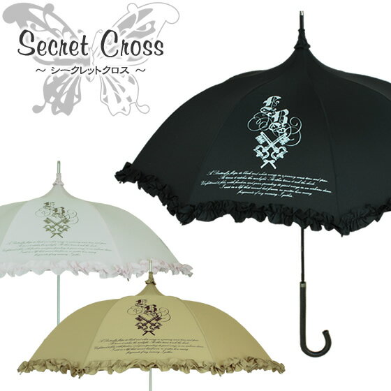 【30%OFF（当店通常価格：6,270円) 】傘 レディース パゴダ傘 雨傘 フリル ギフト | Secret Cross（シークレットクロ…