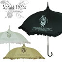 傘 レディース パゴダ傘 雨傘 フリル ギフト | Secret Cross(シークレットクロス)