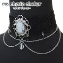 ma cherie choker(マシェリ チョーカー)【ゴシック・ゴスロリ/カメオ/チェーン/レース】