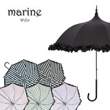 傘 レディース パゴダ傘 晴雨兼用 UVカット 雨傘 フリル かわいい ギフト | marine（マリン）