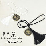 LumiebreDoll Classica | å롦ѥ꡼