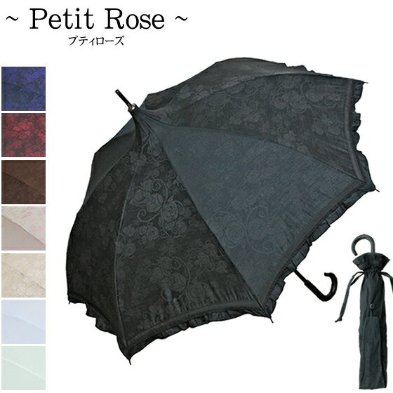 日傘 折りたたみ日傘 パゴダ日傘 晴雨兼用 UVカット Petit Rose（プティローズ）【UVカット フリル かわいい おしゃれ】