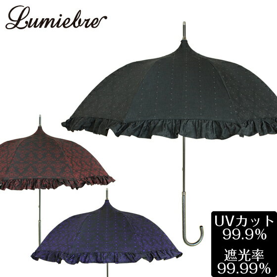 1級遮光 日傘 レディース パゴダ日傘 晴雨兼用...の商品画像