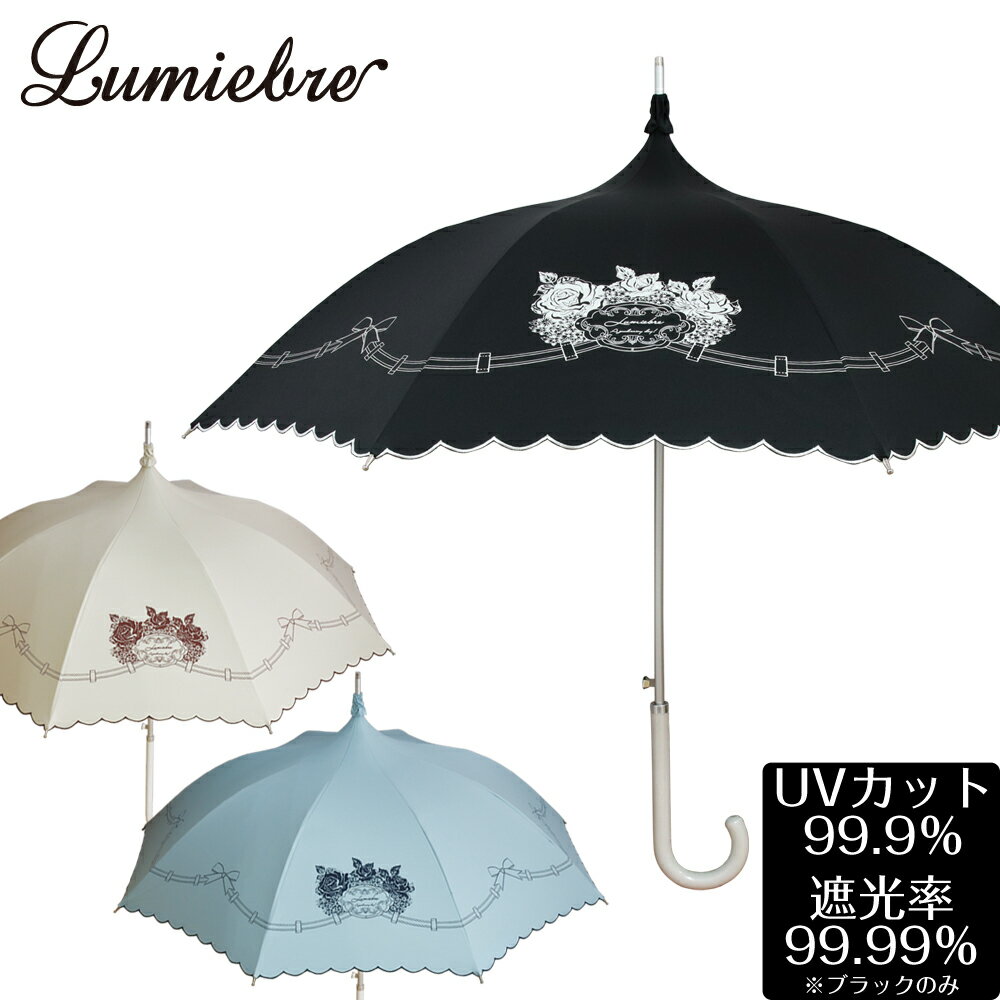 【30%OFF（当店通常価格：8,690円)】遮光 傘 レディース パゴダ傘 ジャンプ傘 晴雨兼用 UVカット 雨傘 ギフト | charlotte garden（シャルロッテ ガーデン）【かわいい おしゃれ】