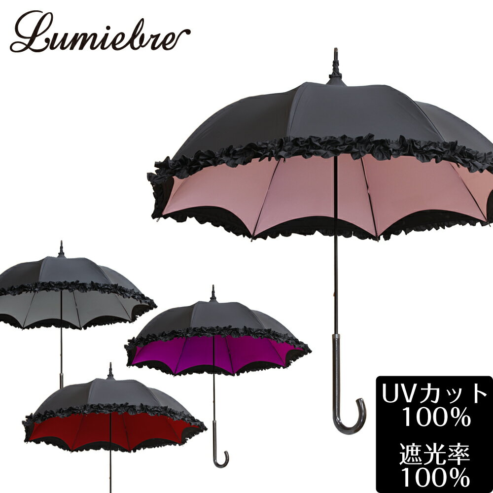 完全遮光 100％ 傘 レディース パゴダ傘 晴雨兼用 UVカット 雨傘 フリル かわいい ギフト | bonbon+（ボンボン プラス）のサムネイル