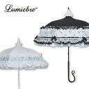 日傘 レディース パゴダ日傘 晴雨兼用 UVカット フリル かわいい ギフト | fontaine rose(フォンテーヌローズ)