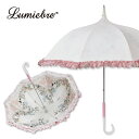 傘 レディース パゴダ傘 晴雨兼用 UVカット 雨傘 フリル かわいい ギフト | 花のオーブ