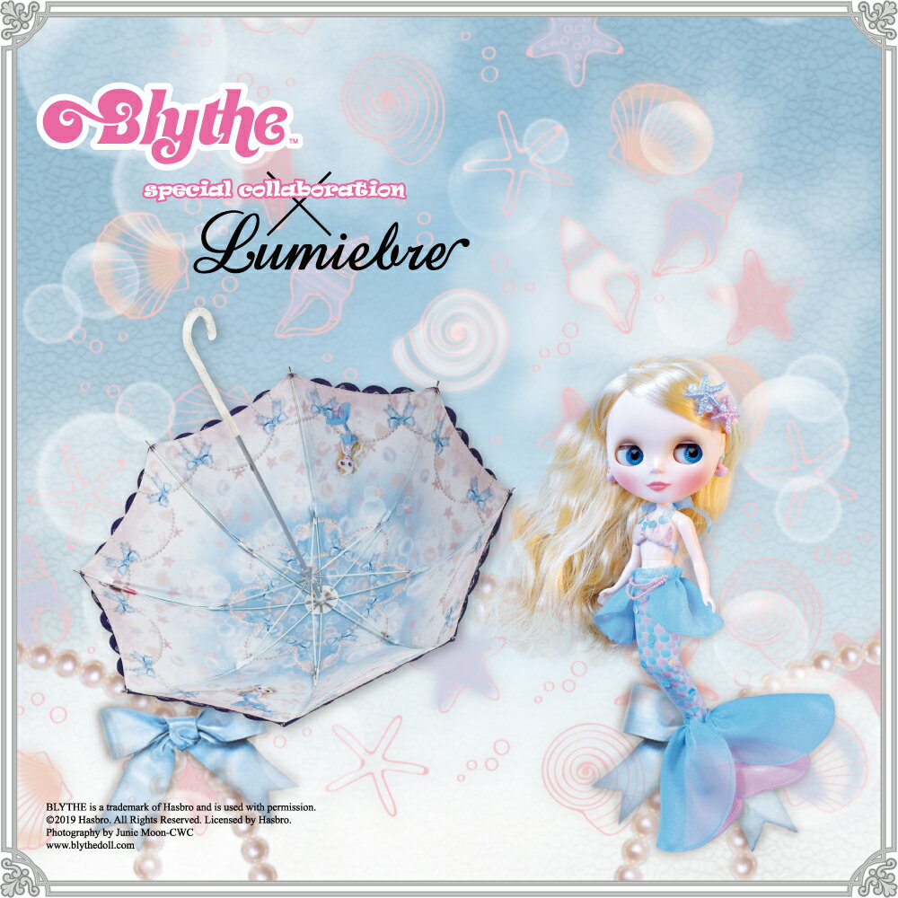 ルミエーブル×ブライス セイレーン ロマンティック | 傘 レディース パゴダ傘 晴雨兼用 UVカット 雨傘 かわいい ギフト