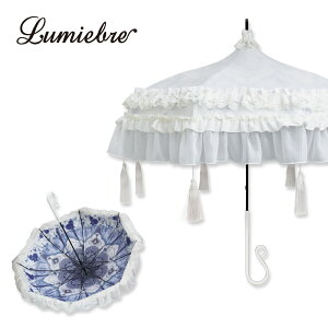 日傘 レディース パゴダ日傘 晴雨兼用 UVカット フリル かわいい ギフト | 青磁の薔薇