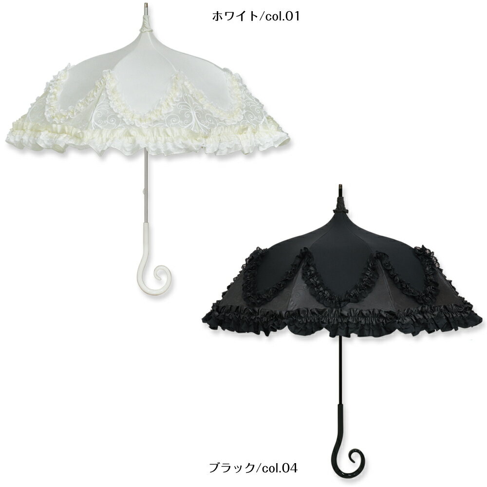 日傘 レディース パゴダ日傘 晴雨兼用 UVカット フリル かわいい ギフト | エトワ−ル・デ・パピヨン