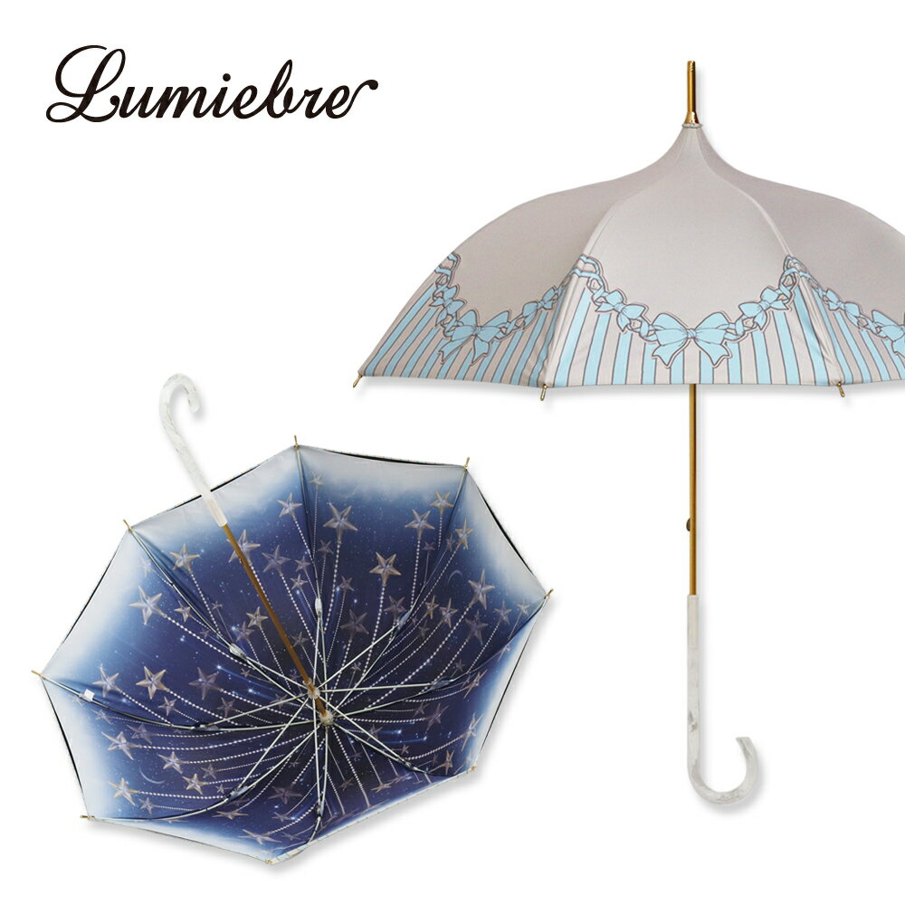 遮光 日傘 傘 レディース パゴダ傘 晴雨兼用 UVカット 雨傘 かわいい ギフト | 星の雫