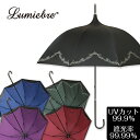 1級遮光 99.99% 傘 日傘 ユニセックス パゴダ傘 晴雨兼用 UVカット ギフト | ロイヤルクレスト