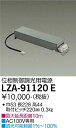 大光電機 部品電源装置 LZA91120E 2