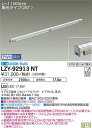 大光電機 間接照明用器具 L1190集光タイプ(20°) LZY92913NT 工事必要 2