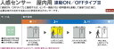 大光電機 人感センサー付洋風小型シーリング DCL39925A 工事必要 3