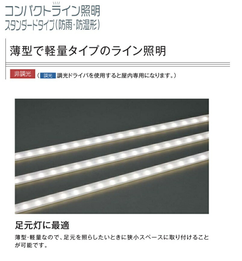 大光電機 間接照明 DWP4865YTE 工事必要 3
