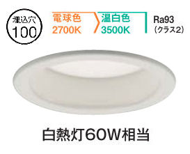 大光電機 ダウンライト DDL6211FWG 2色温度切替調光 Φ100 白熱灯60W相当 工事必要