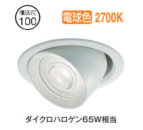 大光電機 ユニバーサルダウンライト DDL6251YWG COBタイプ 調光 Φ100 電球色 ダイクロ65W相当 工事必要