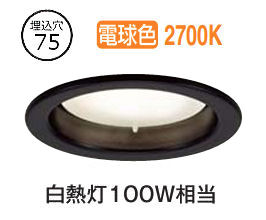 大光電機 ベースダウンライト DDL6265YB ランプタイプ Φ75 電球色 白熱灯100W相当 工事必要