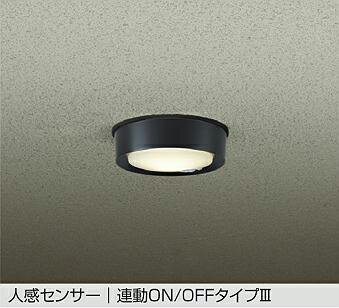 大光電機 人感センサー付軒下用シーリング DWP42197Y 電球色 白熱灯100W相当 工事必要