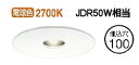 パナソニック XND1068WN LE9「NDN28600W+NNK10001NLE9」 天井埋込型　LED (昼白色） ダウンライト 浅型9H・ビーム角50度・広角タイプ・光源遮光角15度 (XND1068WNLE9）
