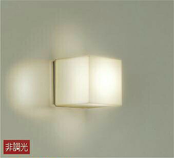 大光電機 LEDアウトドアブラケット DWP37170(浴室使用可)(非調光型) 工事必要