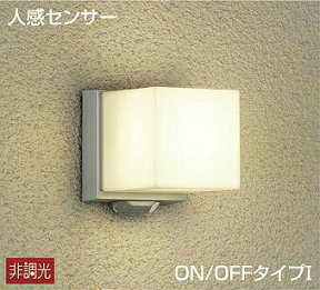 大光電機 人感センサー付 アウトドアブラケット DWP39654Y 工事必要