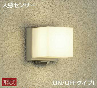 大光電機 人感センサー付 アウトドアブラケット DWP39655Y 工事必要