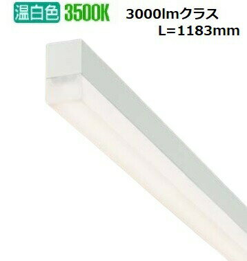 大光電機 ベースライト 電源接続ケーブル別途必要 DBL5497AWG 工事必要