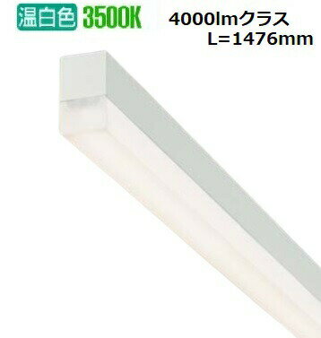 大光電機 ベースライト 電源接続ケーブル別途必要 DBL5498AWG 工事必要