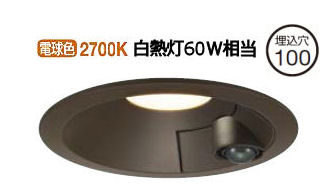 ODELIC オーデリック LEDダウンライト(電源別売) XD701308